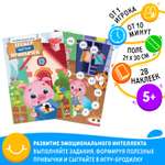 Настольная игра Лас Играс «Трекер чистых привычек» 5+