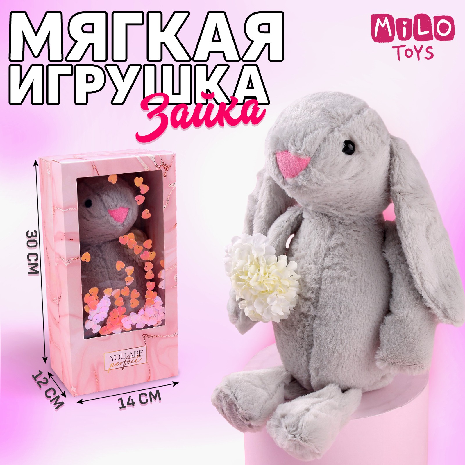 Мягкая игрушка Milo Toys «Самой прекрасной» серый зайка - фото 1