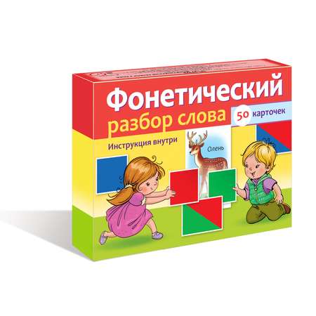 Пособия наглядные Hatber Фонетический разбор слова /Схема слова-50 карточек в коробке