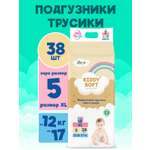 Подгузники-трусики XL 12-17 кг Kiddy Soft XL 12-17 кг