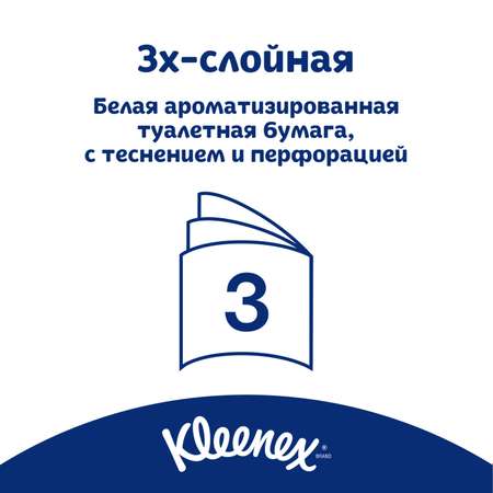 Туалетная бумага Kleenex Натурал Кэйр 3слоя 4рулона Белая