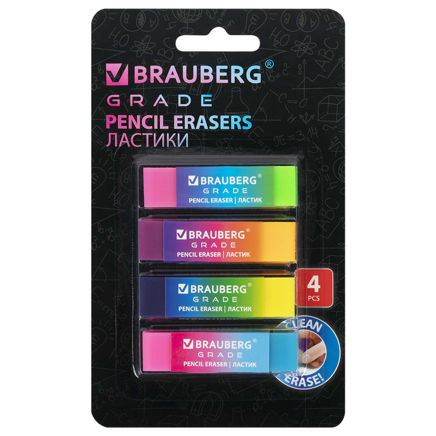 Ластик Brauberg школьный набор 4 штуки стирательная резинка канцелярская для карандаша - фото 1