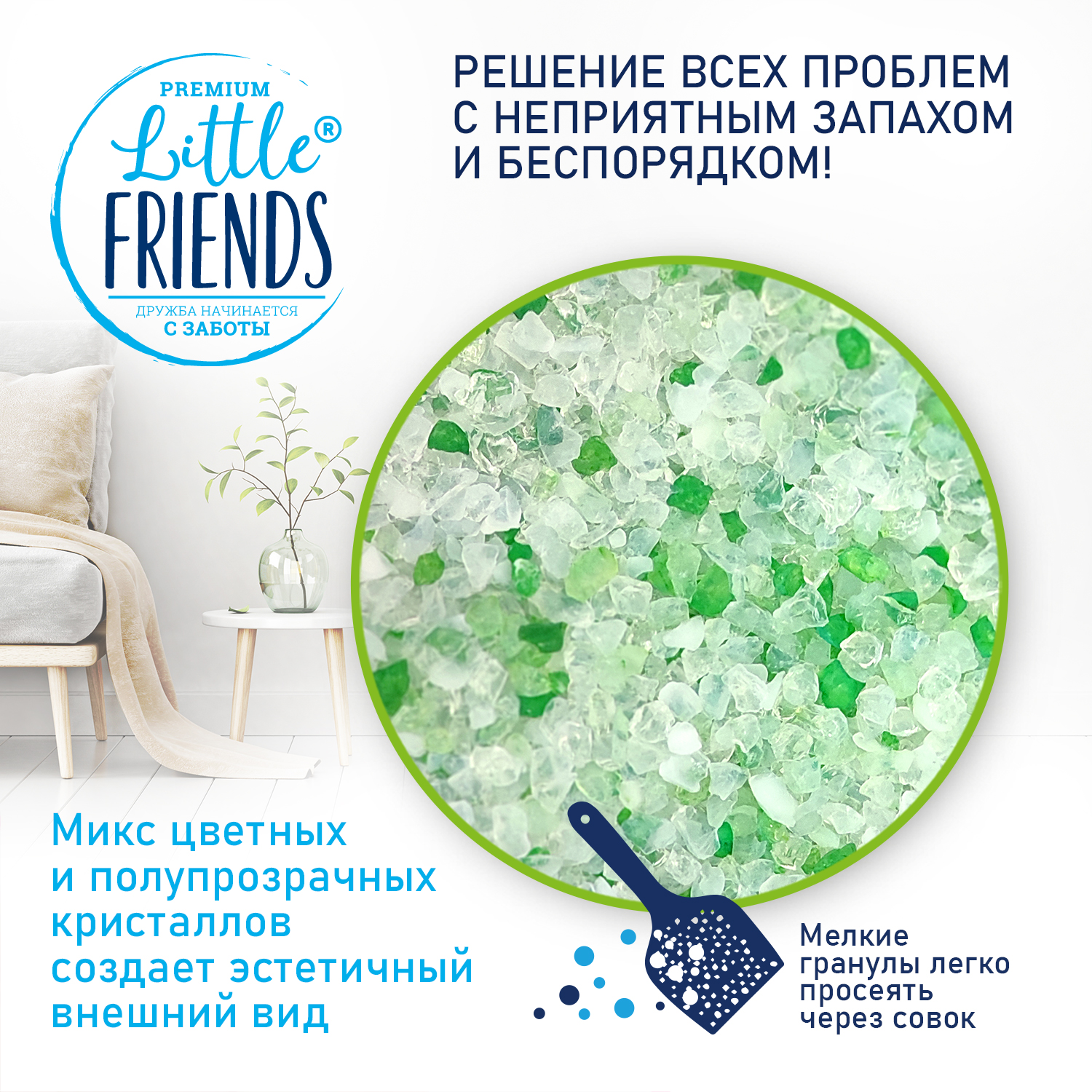 Наполнитель для кошек Little Friends Aloe Vera силикагелевый 5л - фото 5