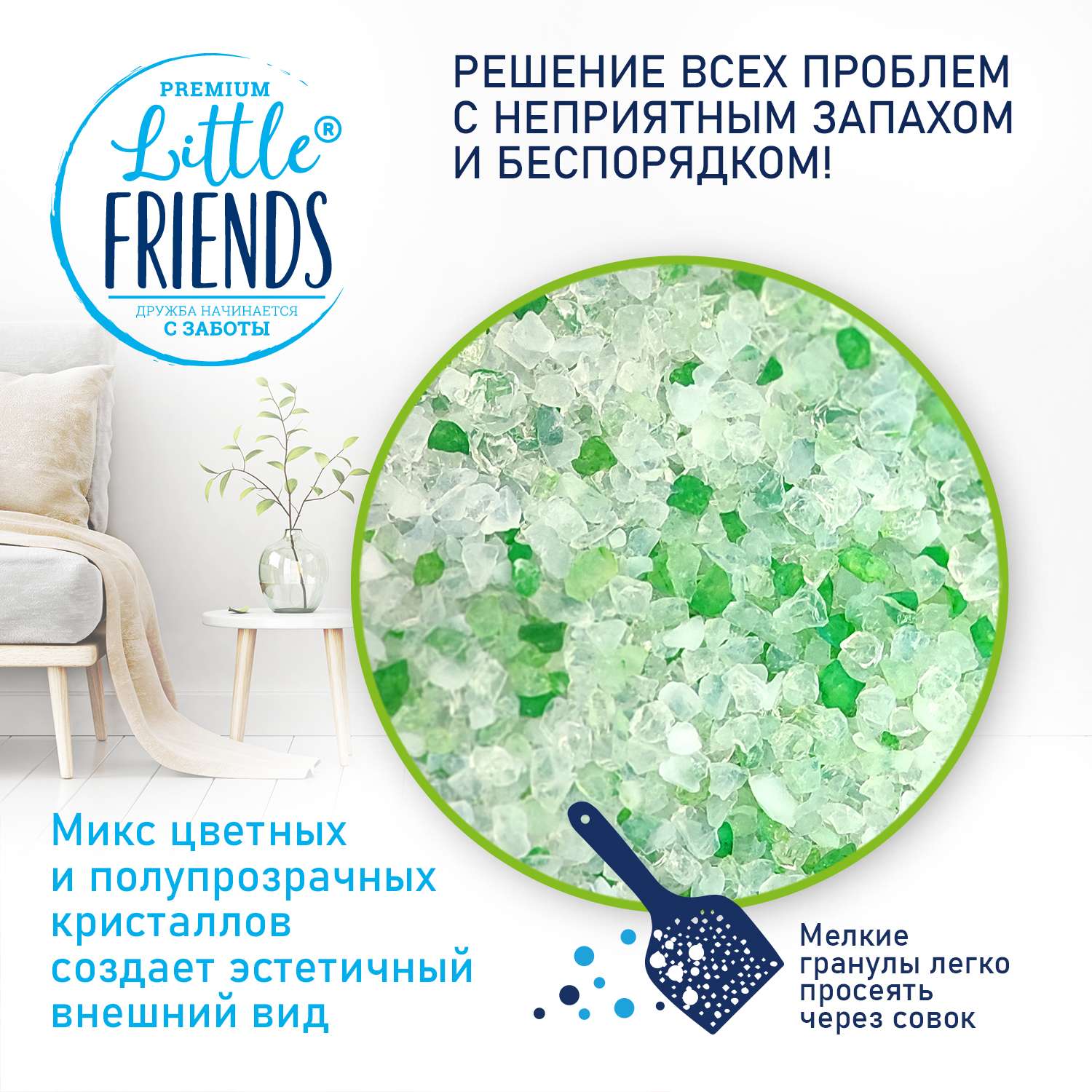 Наполнитель для кошек Little Friends Aloe Vera силикагелевый 5л - фото 5