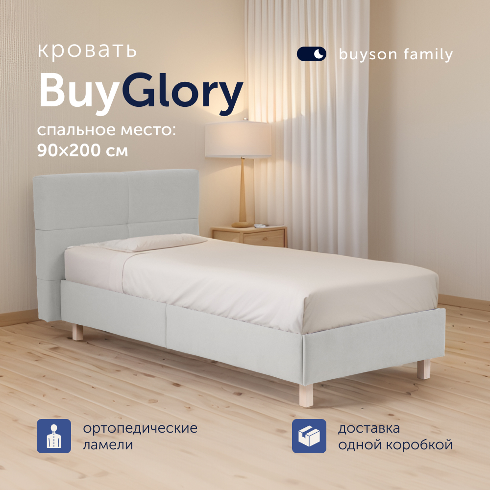 Односпальная кровать buyson BuyGlory 200х90 серая микровелюр - фото 1