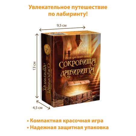 Настольная карточная игра КЛУБ ИДЕЙ Сокровища лабиринта