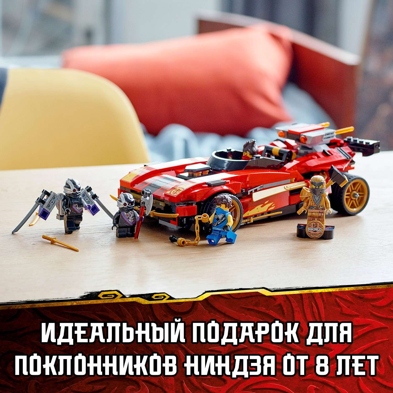 Конструктор LEGO Ninjago Ниндзя-перехватчик Х-1 71737 - фото 8