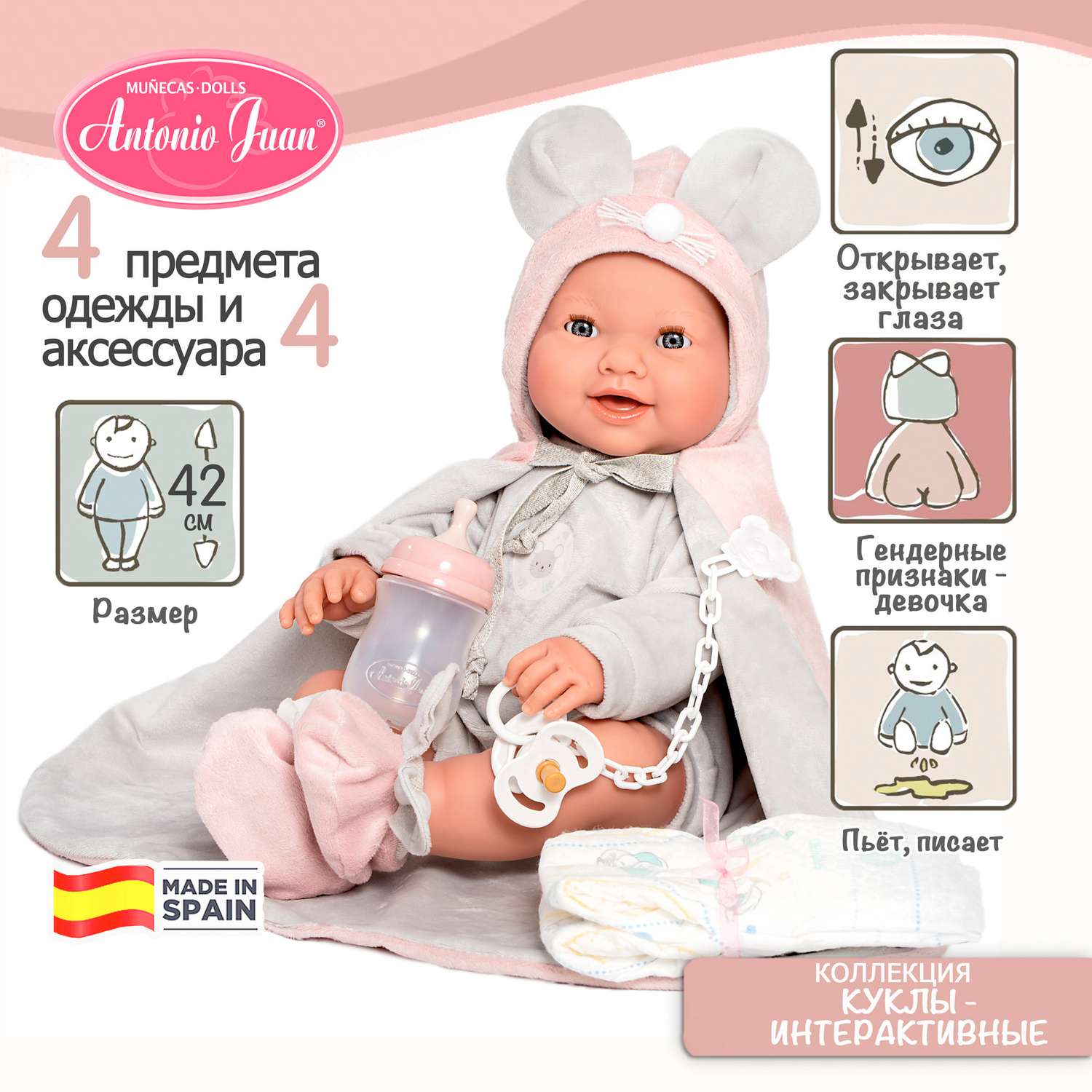 Купить интерактивные куклы в интернет магазине игрушек slep-kostroma.ru