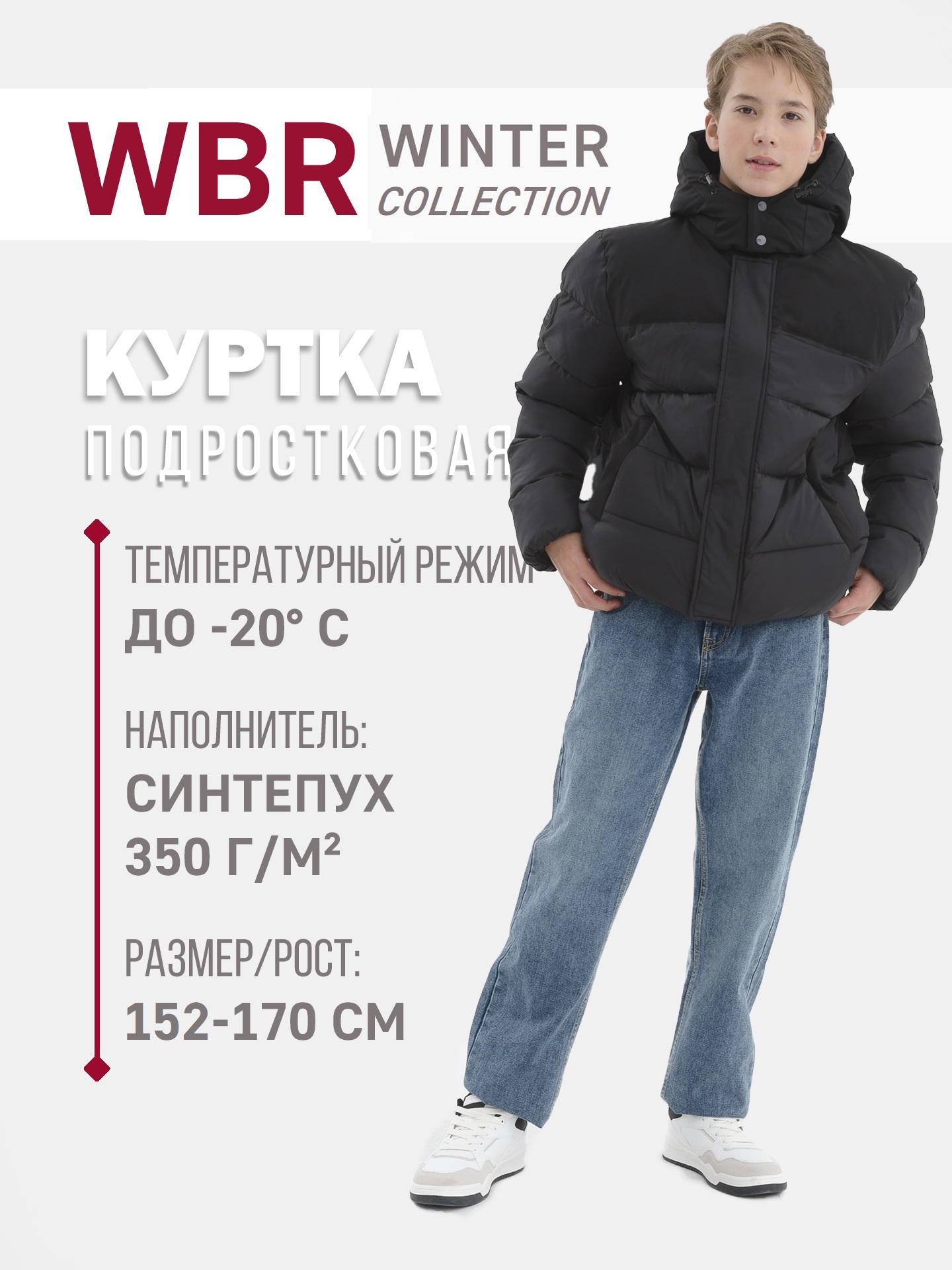 Куртка WBR 72-008 - фото 3