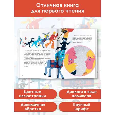 Книга АСТ Бременские музыканты. Союзмультфильм