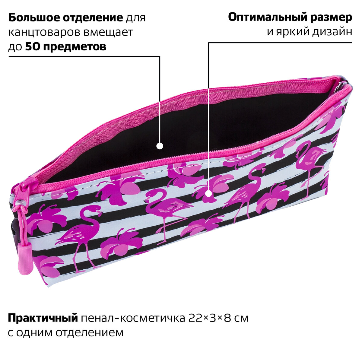 Пенал косметичка Brauberg Flamingo - фото 2