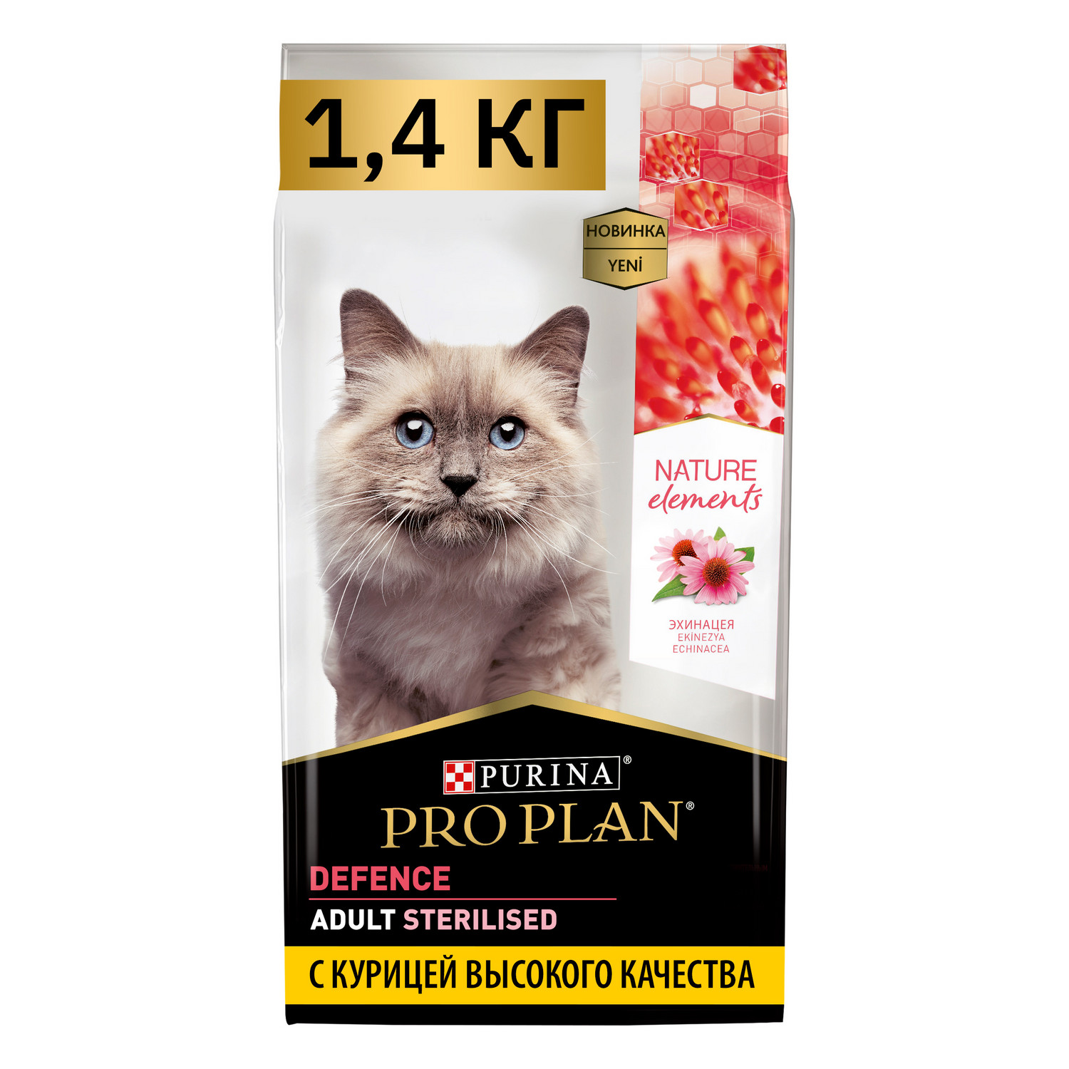 Сухой корм для кошек PRO PLAN Sterilised 1.4 кг курица (для стерилизованных и кастрированных, полнорационный) - фото 1