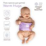 Грелка AmaroBaby Пояс для детей Warm Hugs