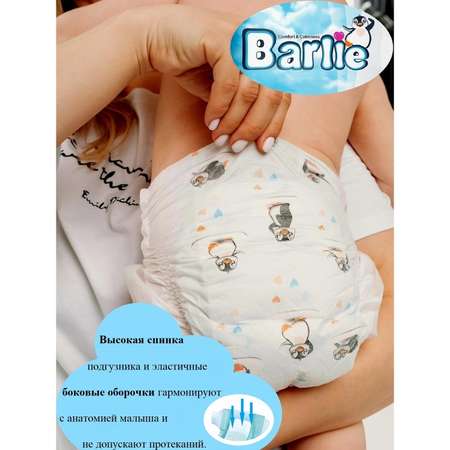 Подгузники Barlie 20 шт. 1