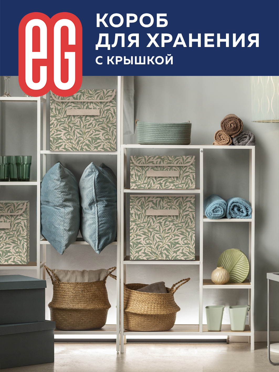 Короб для хранения ЕВРОГАРАНТ серии Summer vibes 30х40х25 см - фото 4