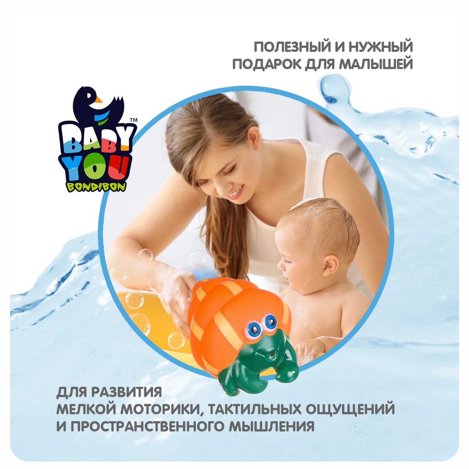 Набор игрушек для купания BONDIBON Сачок и 3 рыбки серия Baby You - фото 8