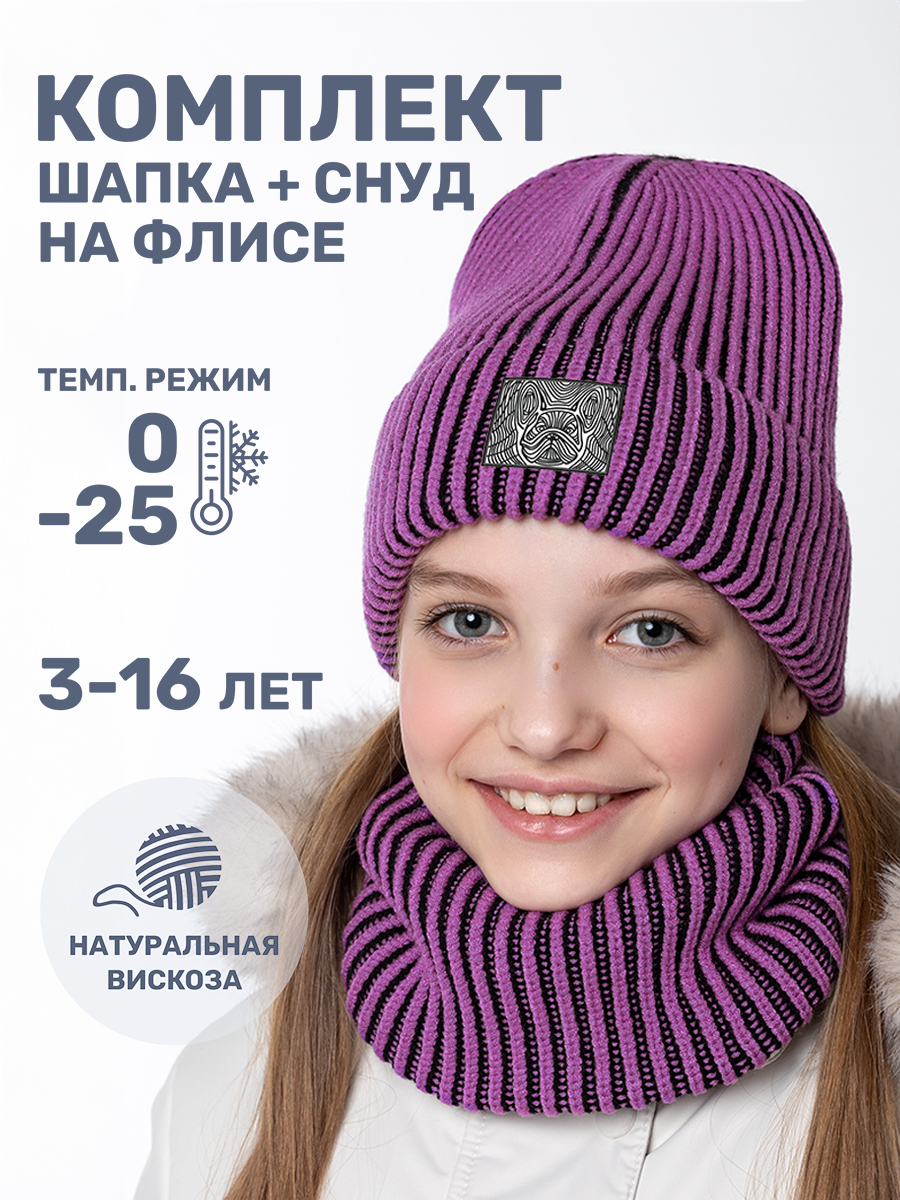 Комплект шапка и снуд NIKASTYLE 12з16624 черный/цикламен - фото 3