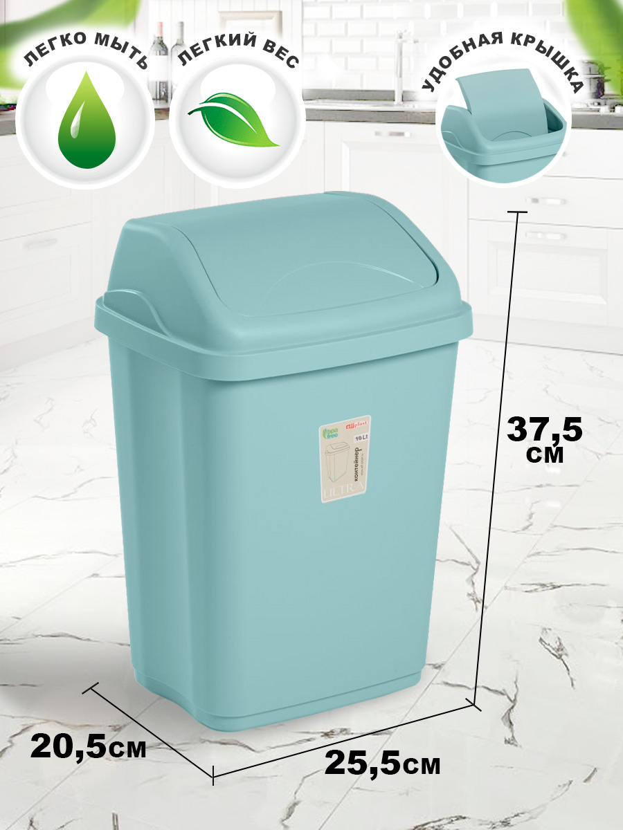 Контейнер elfplast Ultra для мусора 10 л 25.5х20.5х37.5 см голубой - фото 2