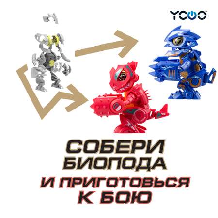 Конструктор YCOO Двойной Набор Биопод Комбат