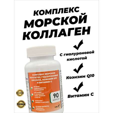 Морской коллаген капсулы CatchNgo с витамином С и гиалуроновой кислотой