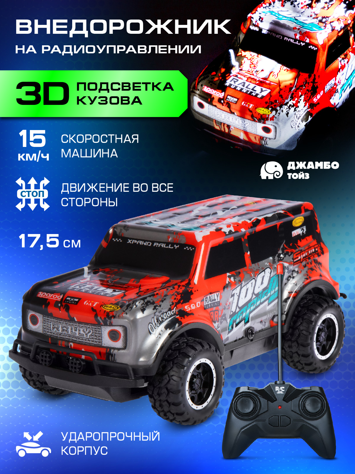 Внедорожник РУ AUTODRIVE 1:24 - фото 1