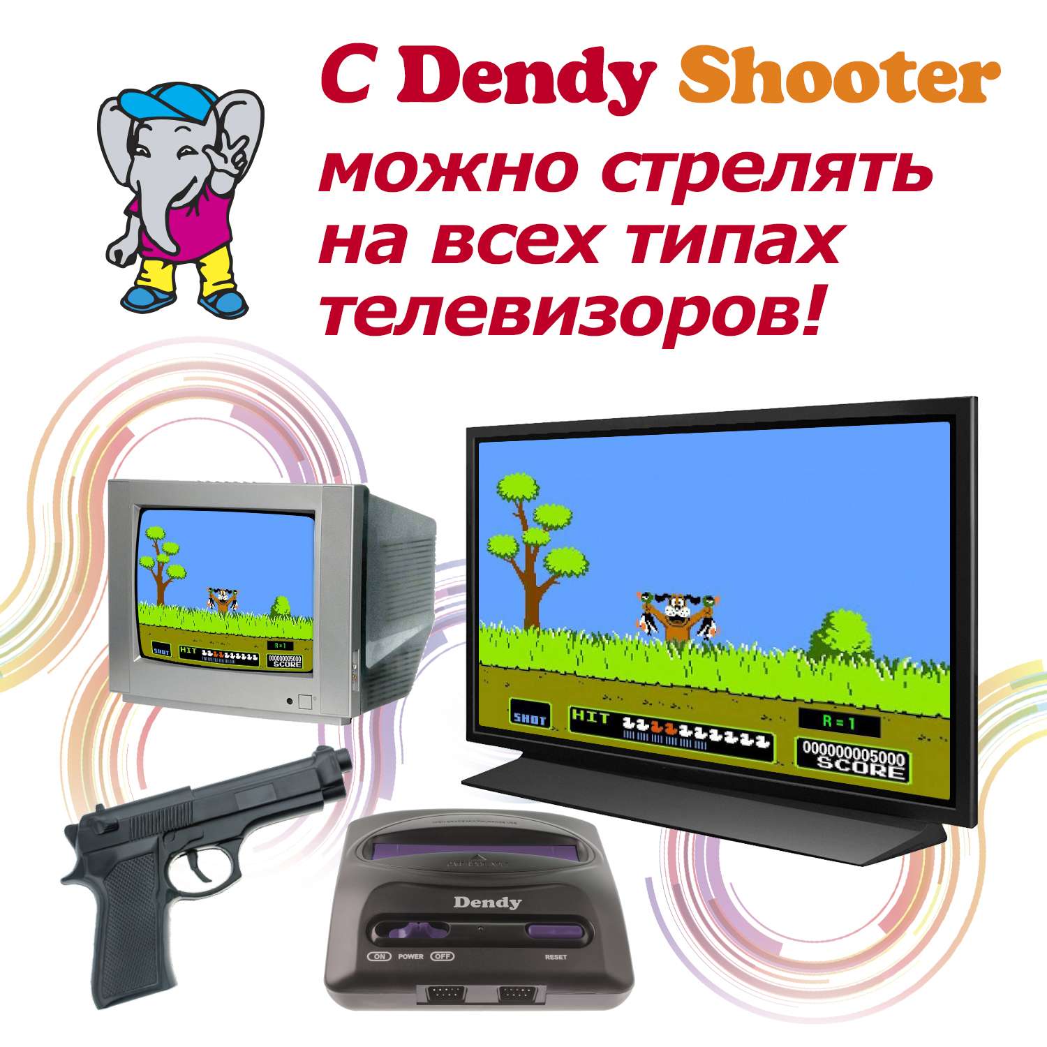 Игровая приставка Dendy Dendy Shooter 260 встроеннах игр + световой пистолет - фото 6