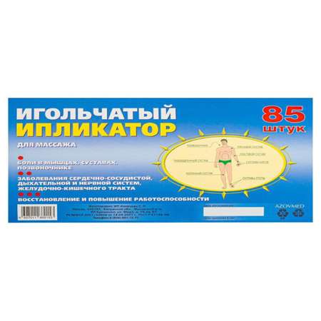 Ипликатор игольчатый AZOVMED 85 колючек AZOVMED