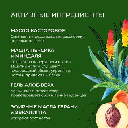 Флюид для ногтей Siberina натуральный «Против ломкости» питание и восстановление 10 мл