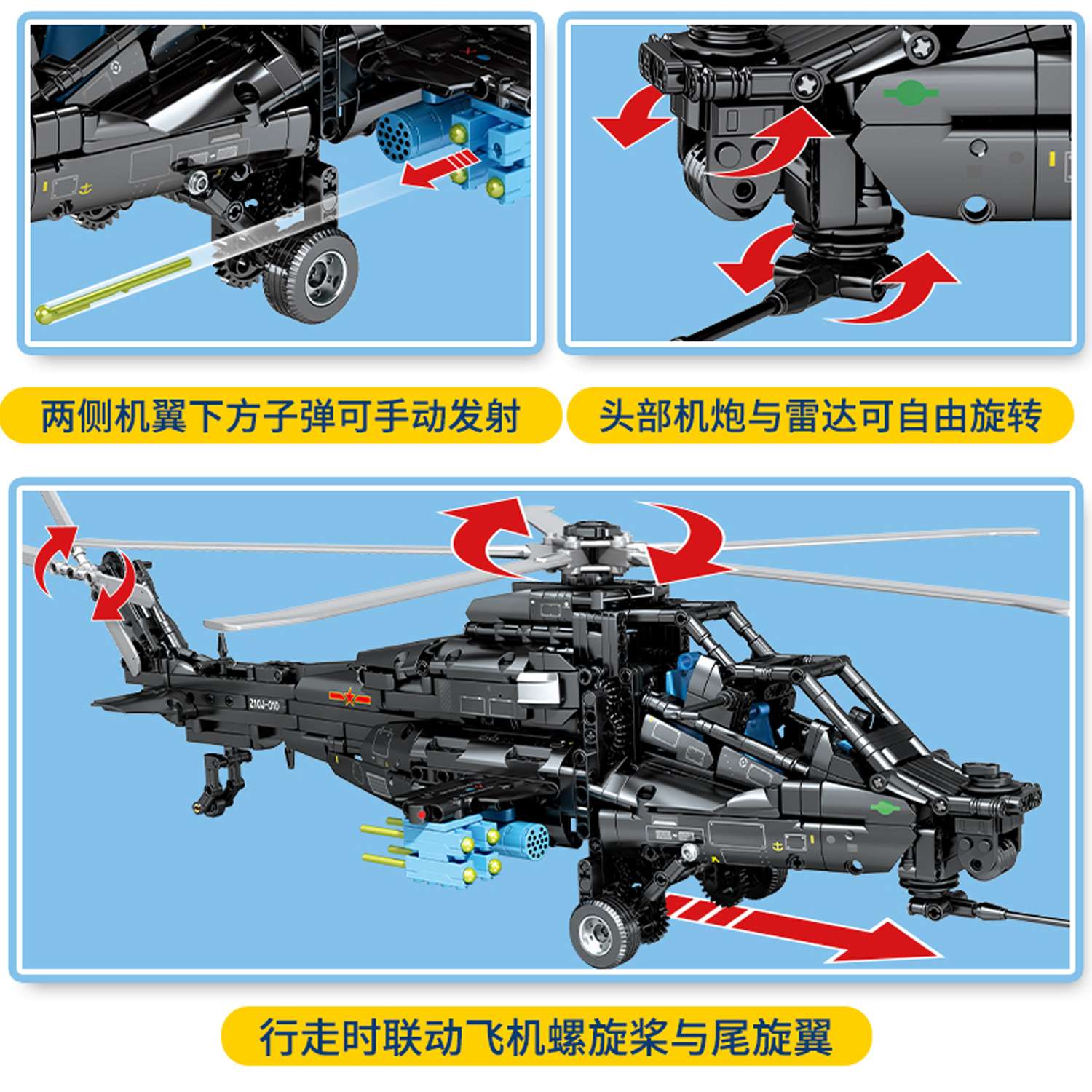 Конструктор Sembo Block боевой вертолет 705993 - фото 4
