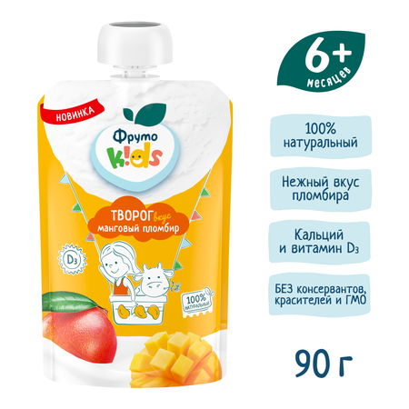 Творог ФрутоKids манговый пломбир м.д.ж.4.2% 90г