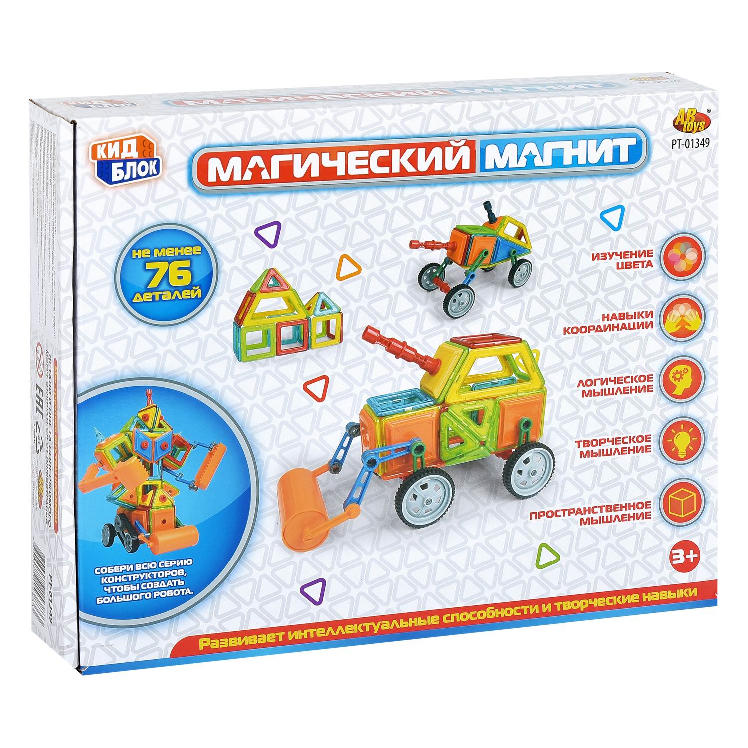 Конструктор магнитный Abtoys Магический магнит 76 деталей - фото 2