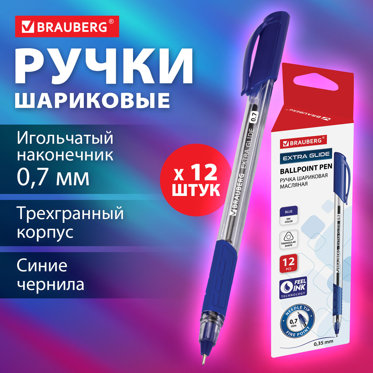 Ручка шариковая Brauberg Extra Glide GT 12шт синяя масляная - фото 1