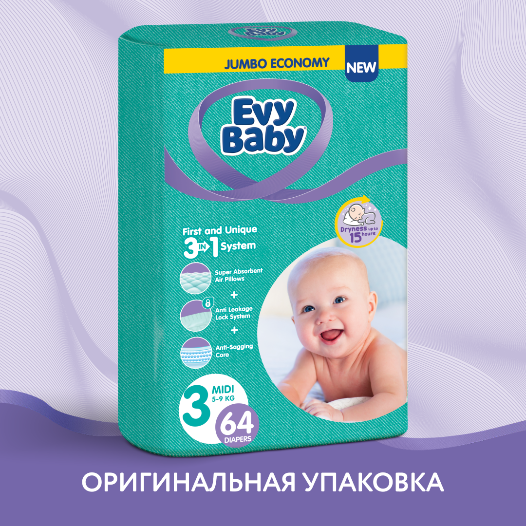 Подгузники детские Evy Baby Midi 5-9 кг Размер 3/M 64 шт - фото 2