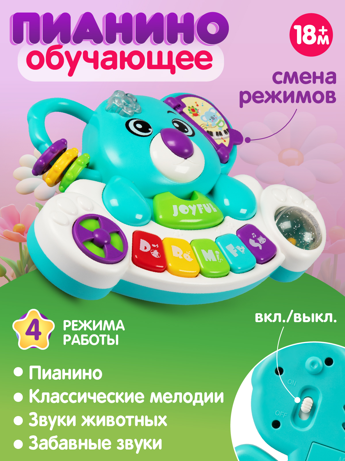 Игрушка развивающая ДЖАМБО Пианино обучающее Коала - фото 2