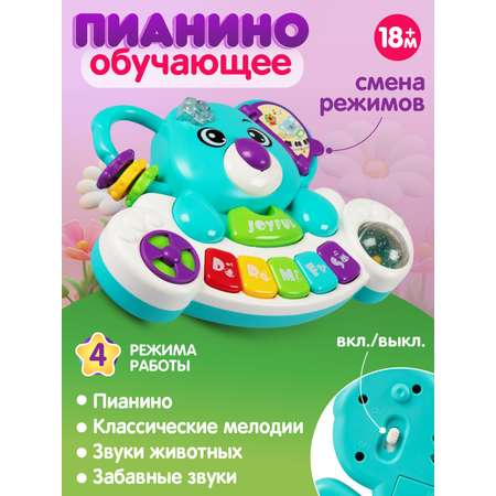 Игрушка развивающая Smart Baby Пианино обучающее Коала