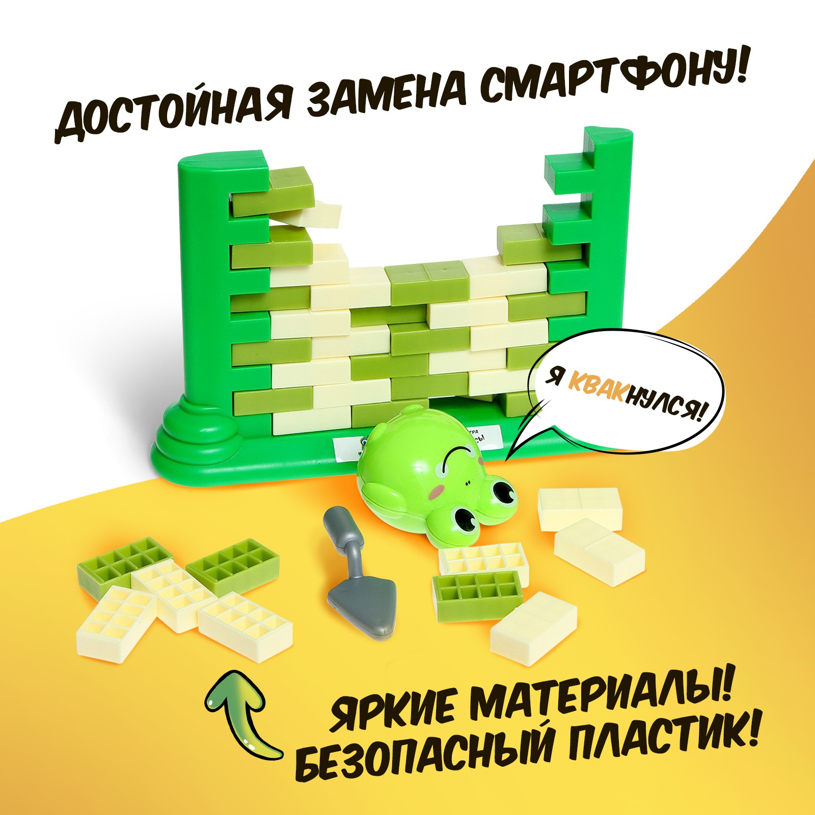 Настольная игра Лас Играс KIDS «Большой квак!» - фото 6