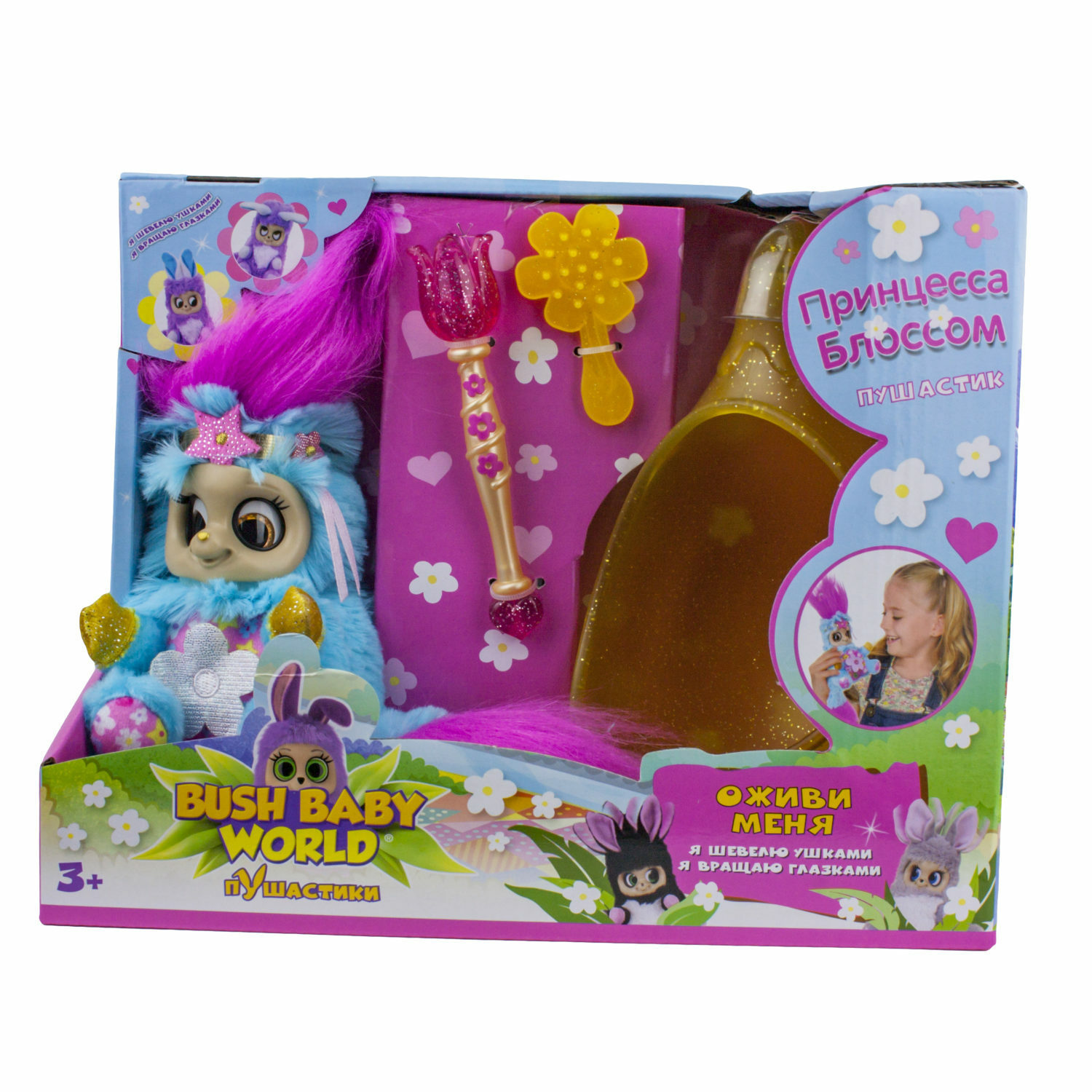 Игрушка Bush Baby world Пушастик Принцесса Блоссом с аксессуарами Т16321 - фото 4