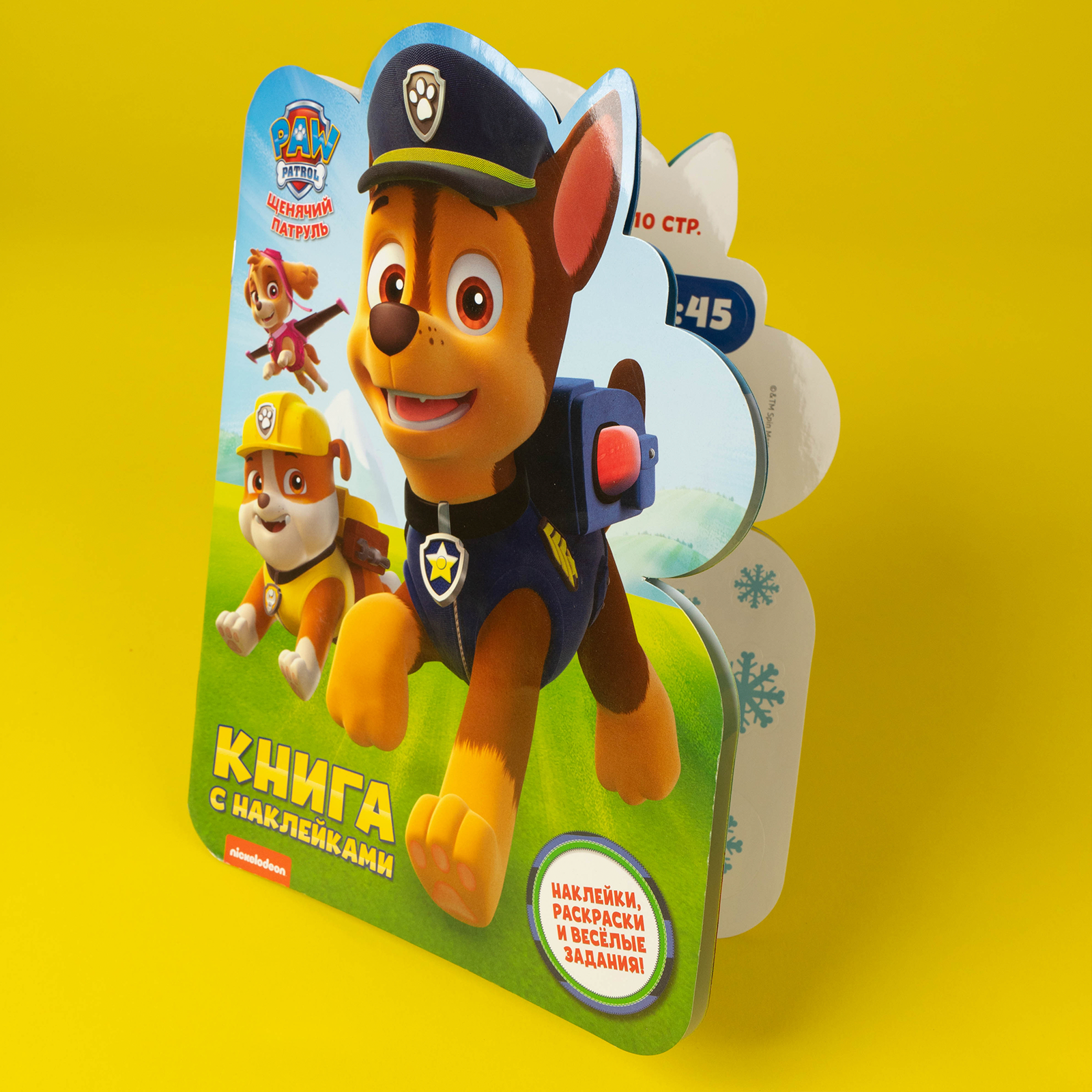 Книга с наклейками Paw Patrol «Гончик» - фото 7