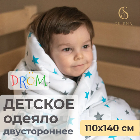 Одеяло SELENA детское drÖm 110х140 см стеганое многоиголка