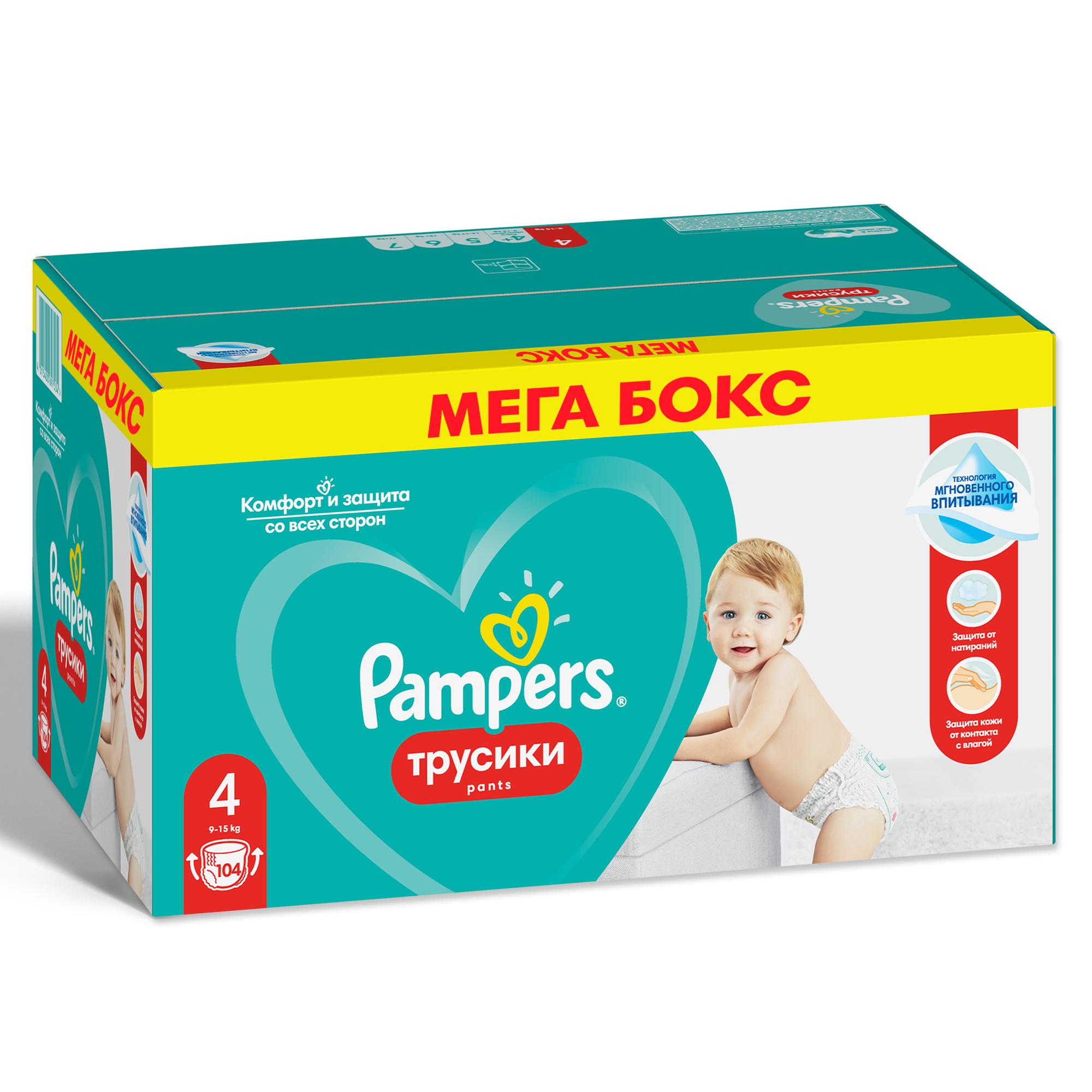 Подгузники-трусики Pampers Pants 4 9-15кг 104шт - фото 2