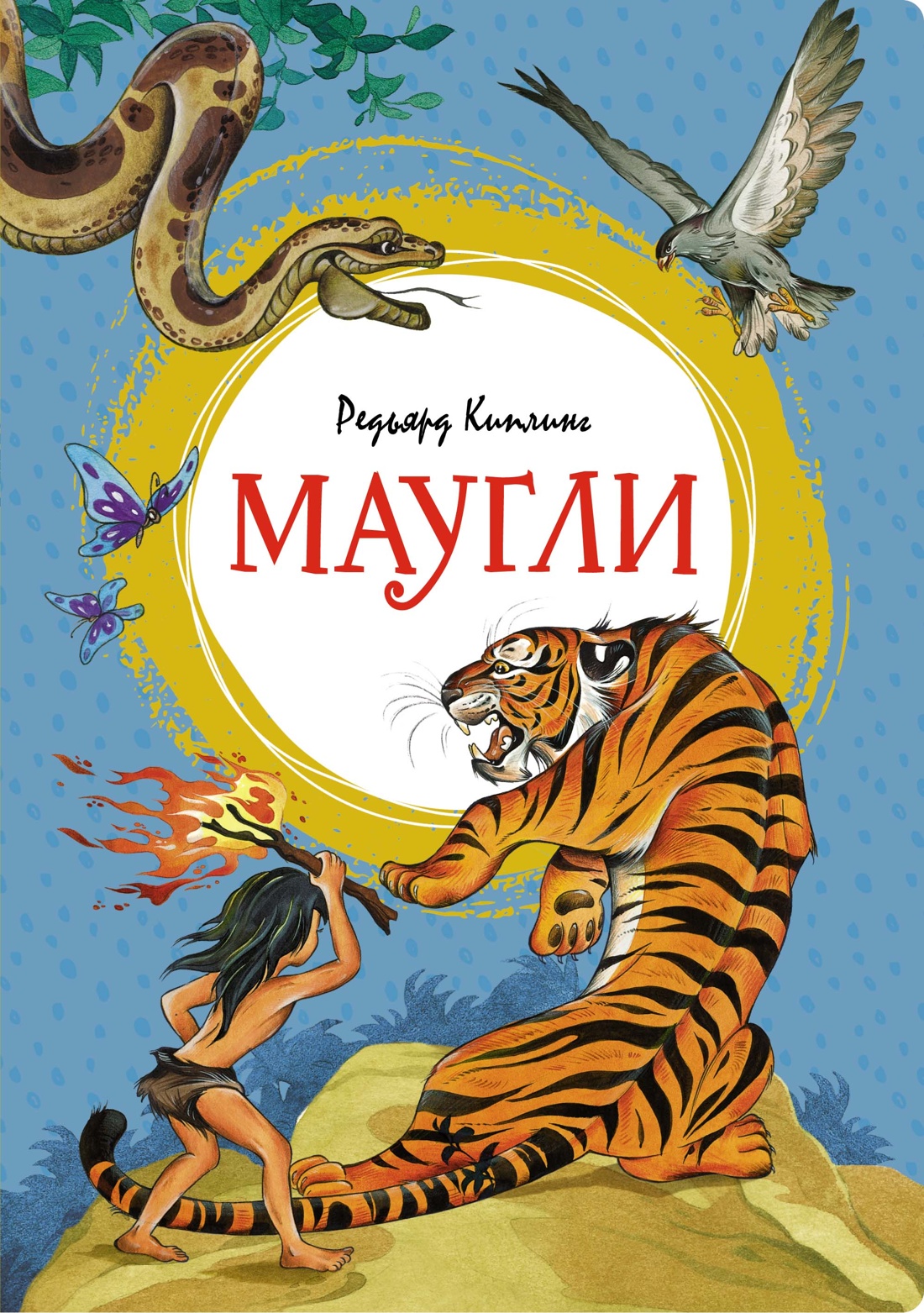 Книга Махаон Маугли и другие сказки Киплинга. Комплект из 2-х книг. - фото 2