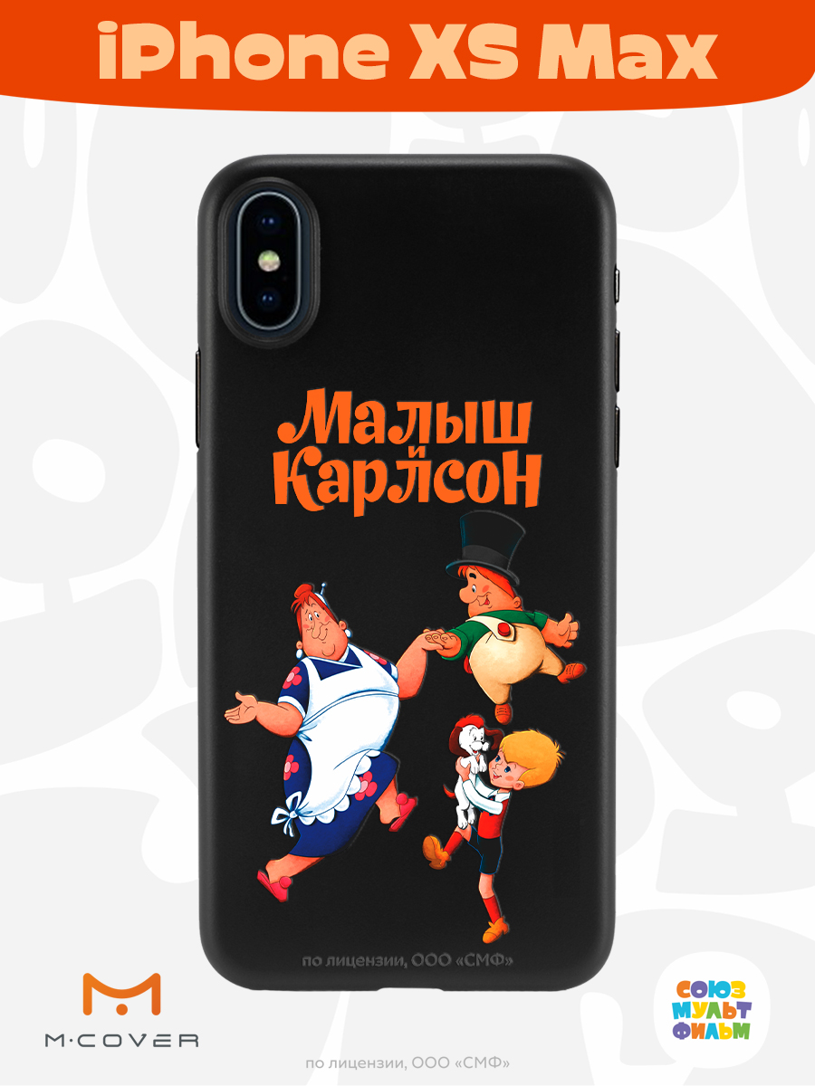 Силиконовый чехол Mcover для смартфона Apple iPhone XS Max Союзмультфильм  веселые танцы купить по цене 430 ₽ в интернет-магазине Детский мир