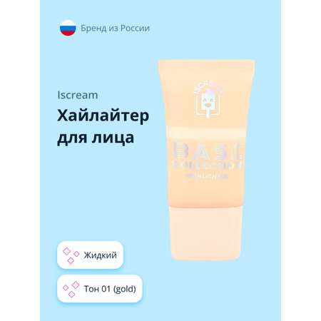 Хайлайтер ISCREAM Base жидкий тон 01 gold