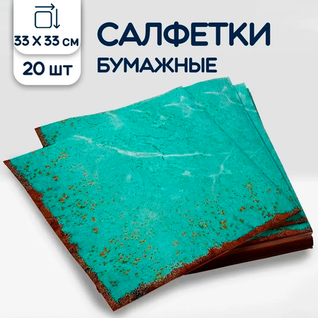 Салфетки бумажные Riota праздничные Керамика 33х33 см 20 шт