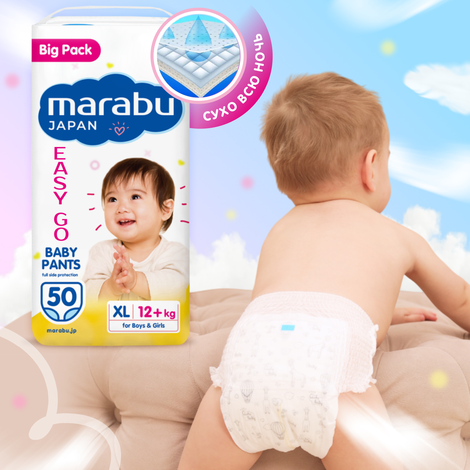 Трусики MARABU 50 шт. XL - фото 1