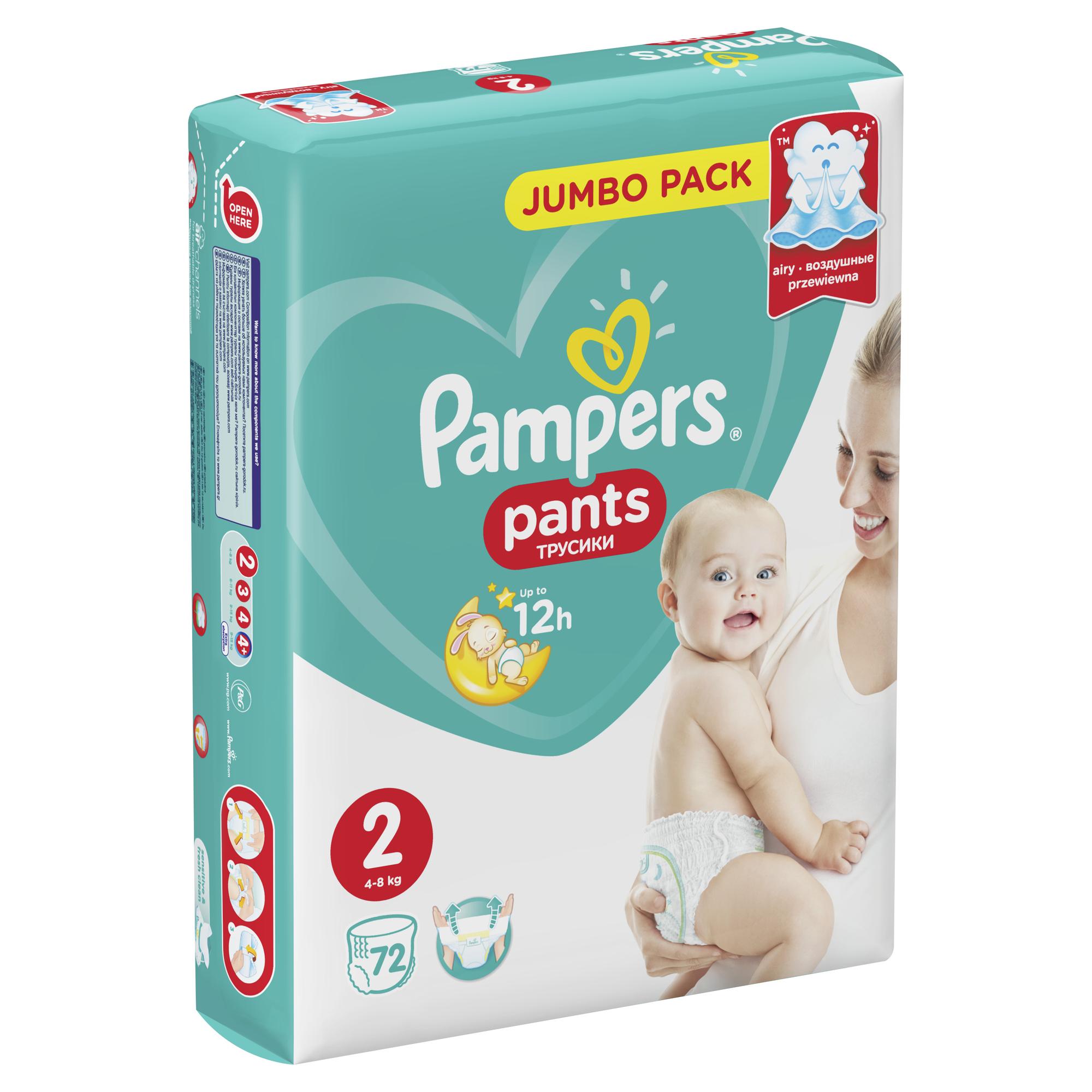 Подгузники-трусики Pampers Pants 2 4-8кг 72шт купить по цене 1299 ₽ в  интернет-магазине Детский мир