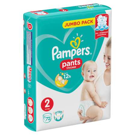 Подгузники-трусики Pampers Pants 2 4-8кг 72шт