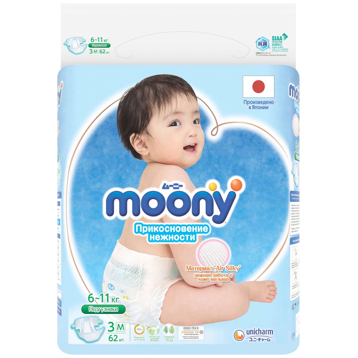 Подгузники Moony Extra Soft 3/M 6-11кг 62шт - фото 3