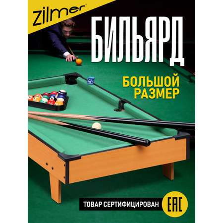 Настольная игра Zilmer Бильярд 81см на ножках