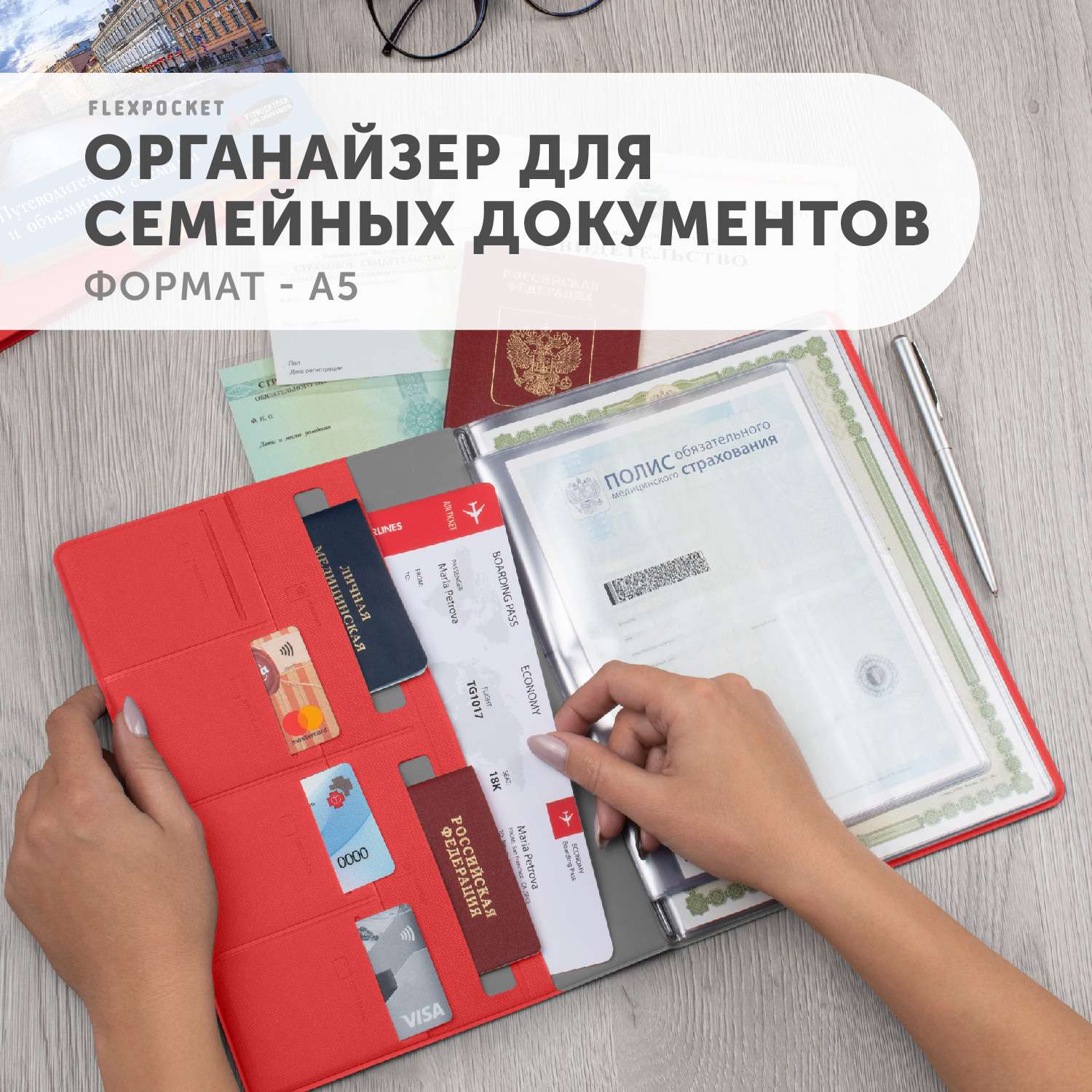 Папка Flexpocket для семейных документов формат А5+ красный - фото 2